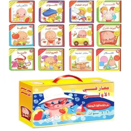 Arabic Toddler Book Set – My First Concepts 152
