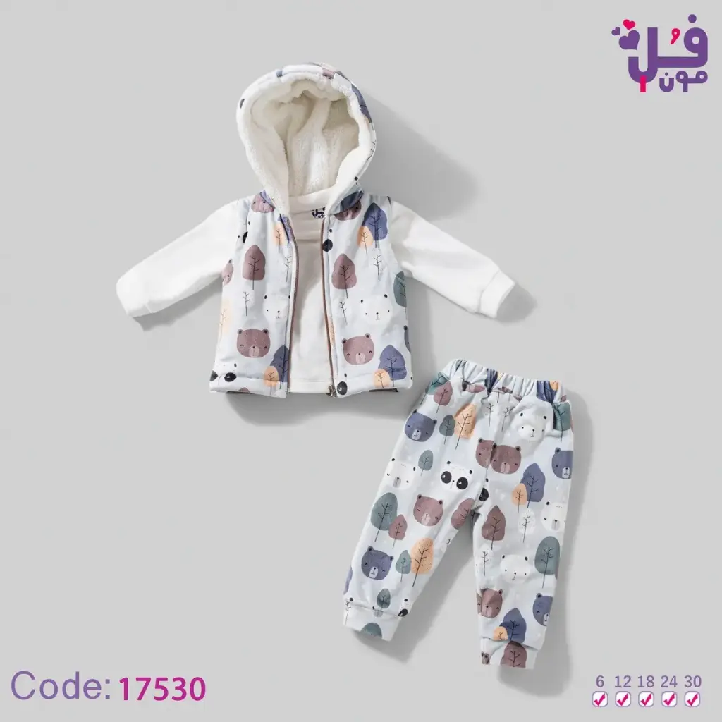 بيجاما أطفال "بدر" 3 قطع