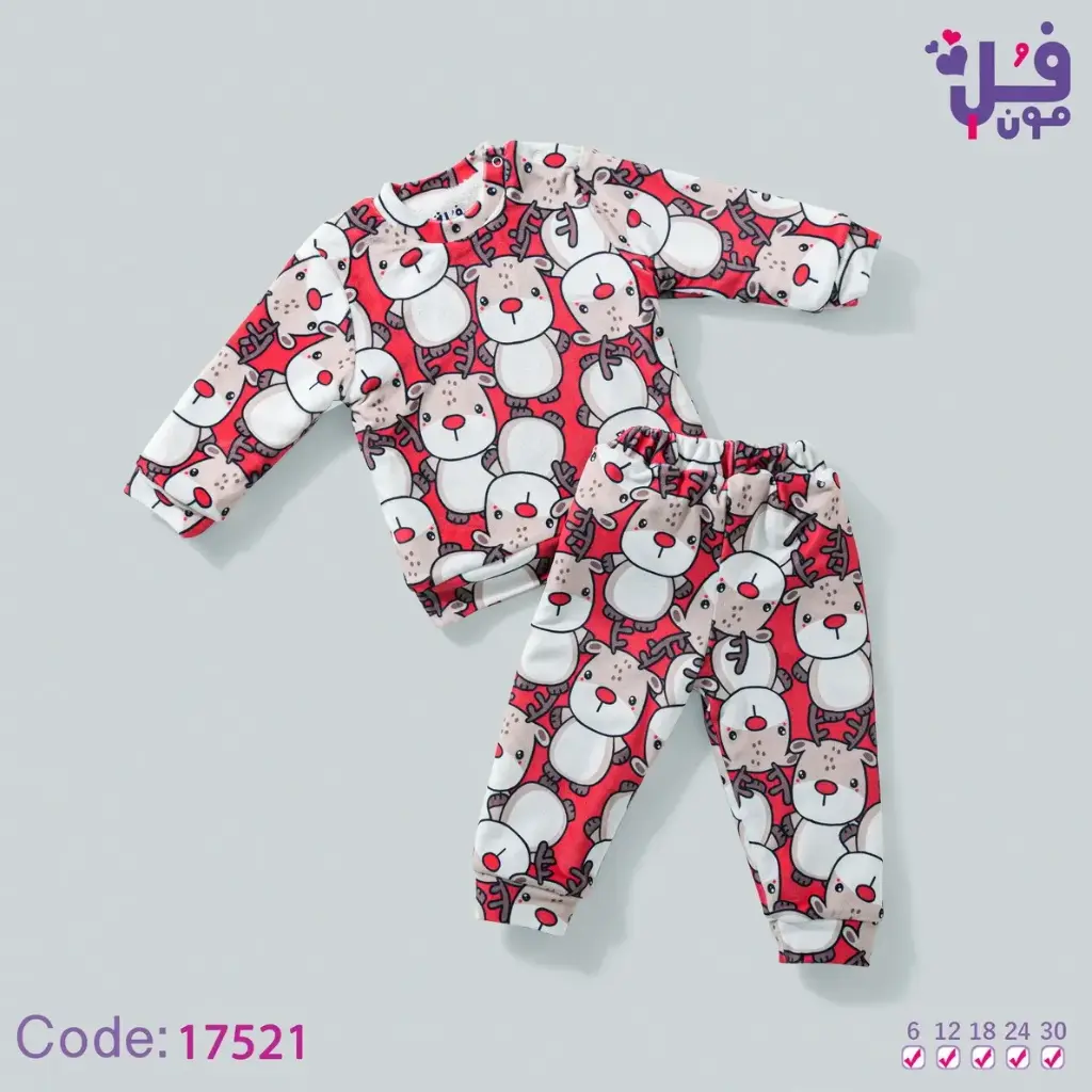 بيجامة 2ق مبطن فرو 17521+17525+17527 