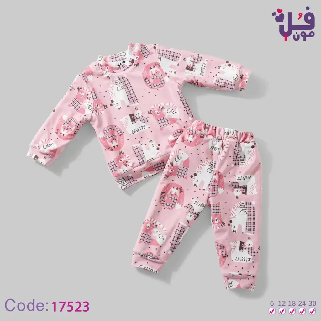 بيجامة 2ق مبطن فرو 17523 