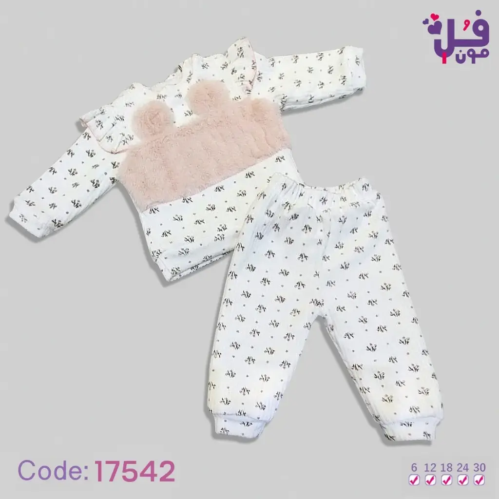 بيجامة قطيفة 2 ق مبطنة 17542 