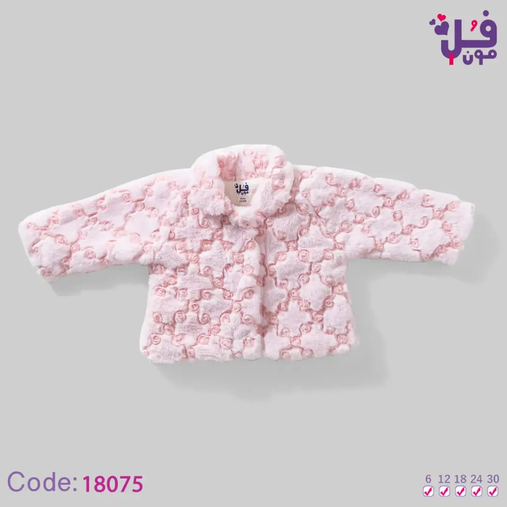 جاكيت فرو مبطن 18075 فل مون