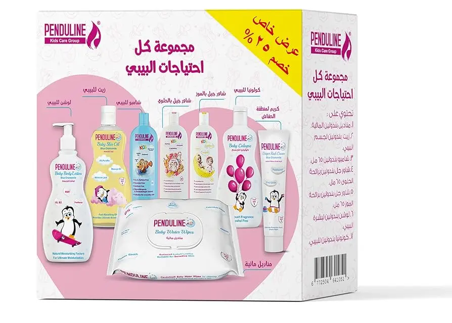 بندولين مجموعه احتياجات بيبي 7ق