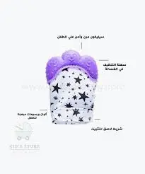 Chicco teether gloves 325