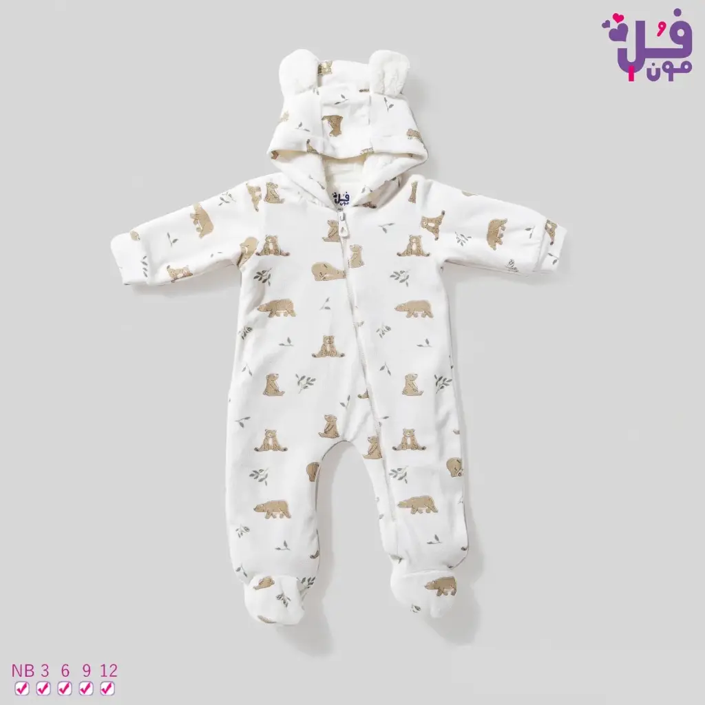 Bodysuit Baby Bear Individual Plush 15825