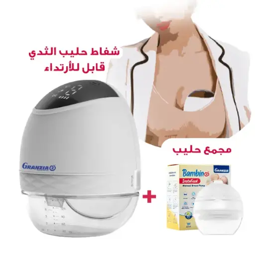 [2527] Granzia Bambino Sutiafeed Electric Breast Pump